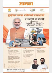Saamna put front page ad of Modi
