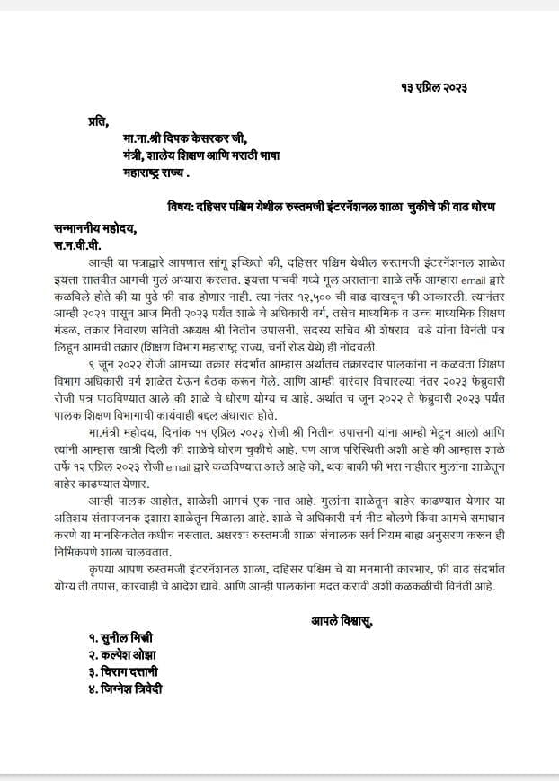 A case of dispute between school administrators and parents of Dahisar West