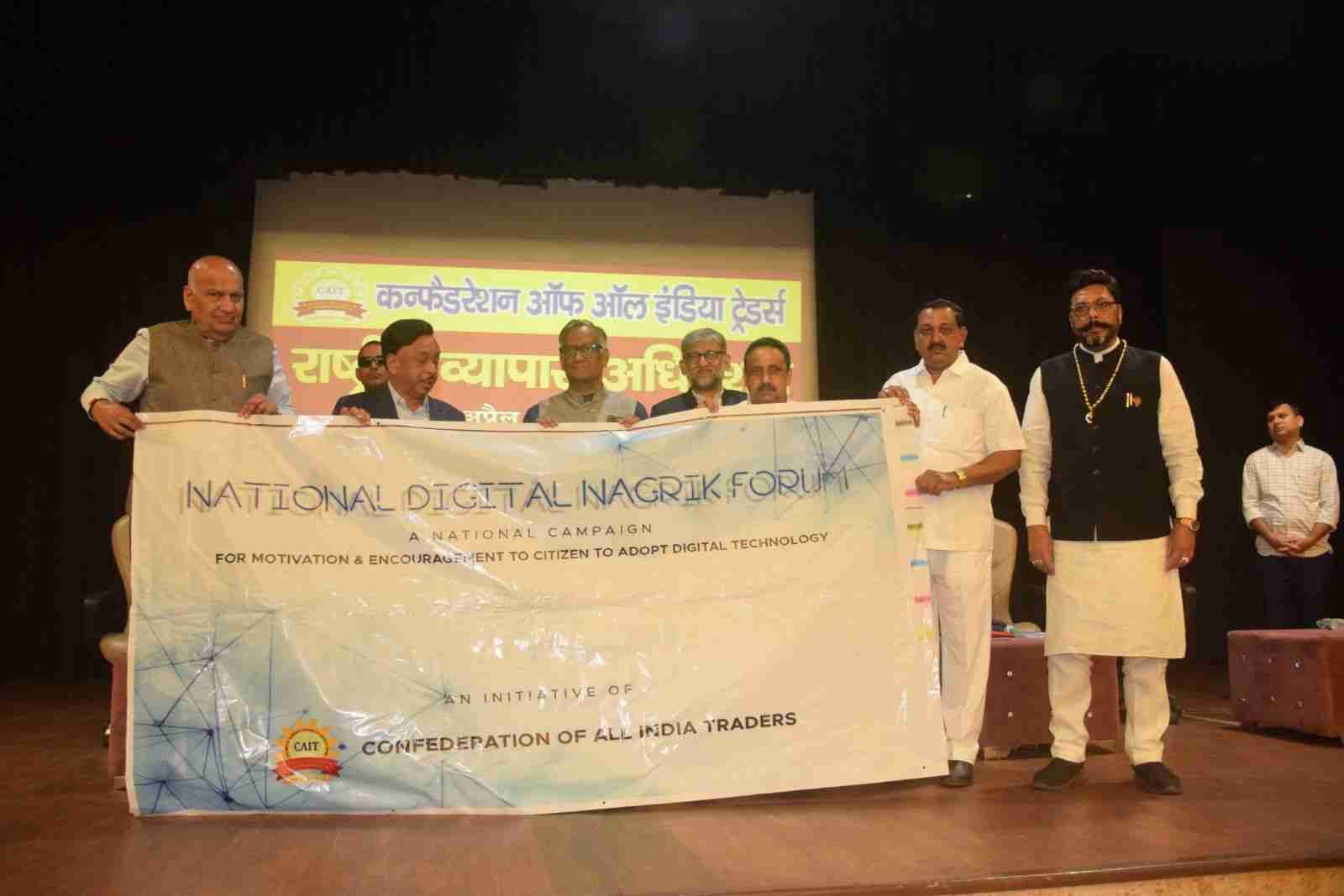 Digital Citizen forum launched by narayan rane 