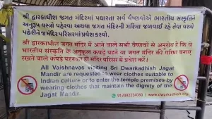 Wear clothes that maintain dignity of Dwarkadhish Mandir: Management to devotees